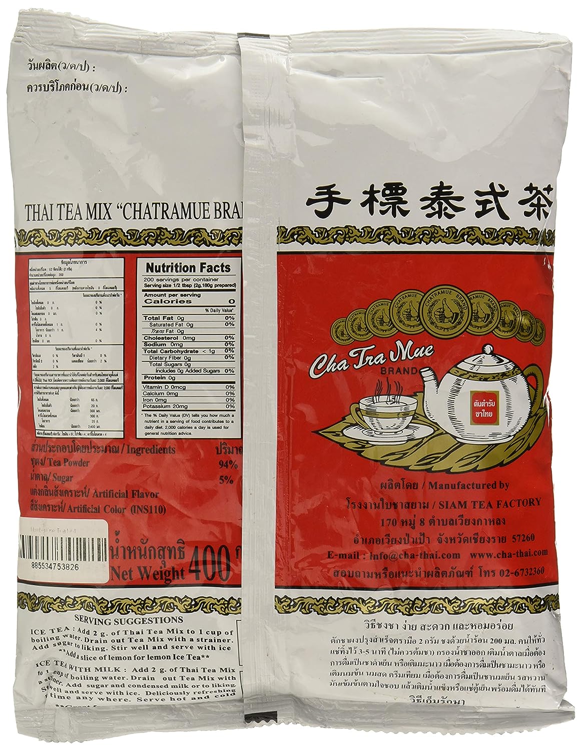 Number One Milk Green Tea Mix in Fine Loose Leaves with Mild Jasmine Flavor, from Thailand (7 oz Bag) - Image 7