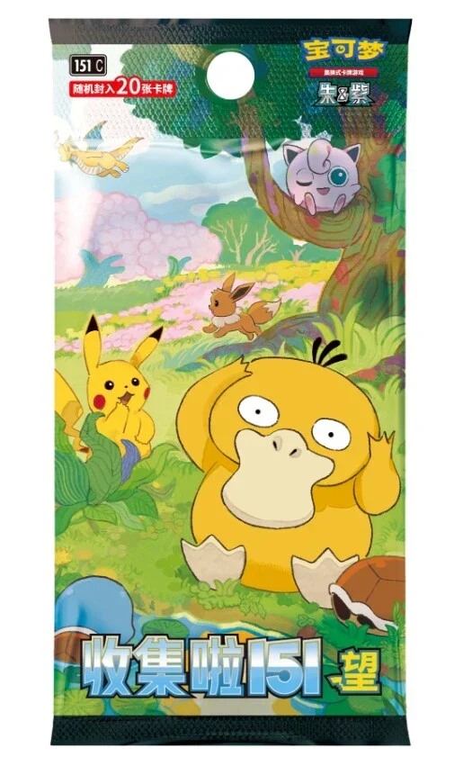Pokemon 151 HOPE Vol 2 Booster Box - JUMBO - Simplified Chinese