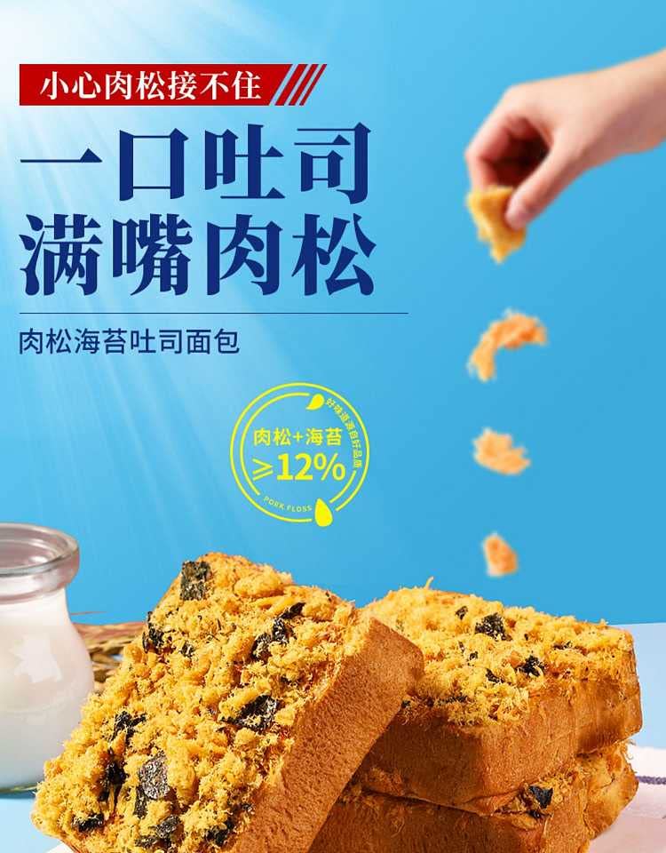 YOUCHEN ROUSONG MEAT FLOSS SEAWEED TOAST 2KG - Image 2